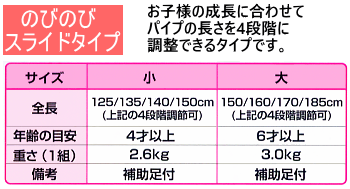 カラー竹馬（詳細）